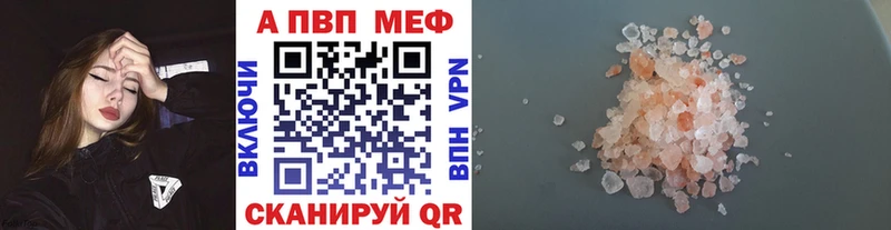 Alfa_PVP Соль  Вытегра 