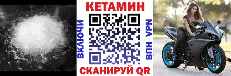 Кетамин VHQ  ссылка на мегу как войти  Вытегра 