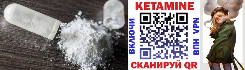 Кетамин ketamine Вытегра