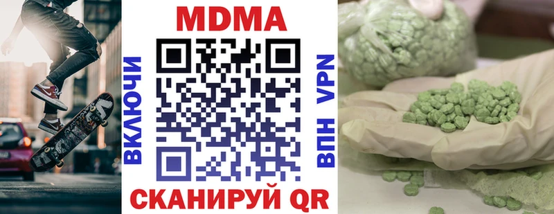 продажа наркотиков  кракен зеркало  MDMA молли  Вытегра 
